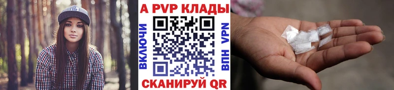 Alfa_PVP Crystall  darknet формула  Новосиль 