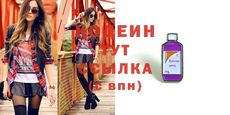 Codein Purple Drank  KRAKEN рабочий сайт  Новосиль 