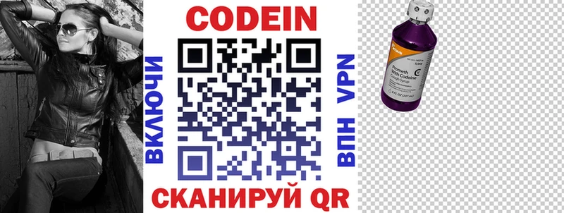 Кодеиновый сироп Lean напиток Lean (лин)  hydra как зайти  Новосиль  наркотики 