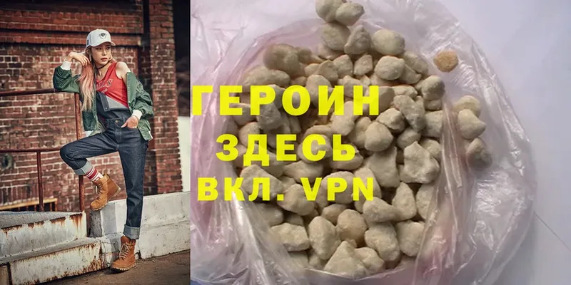 где продают наркотики  Новосиль  ГЕРОИН Heroin 